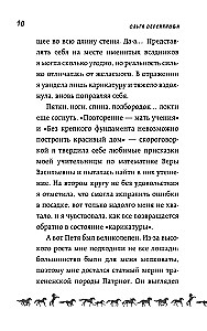 Priekuļot pasaku