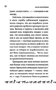 Priekuļot pasaku