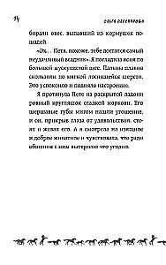 Priekuļot pasaku