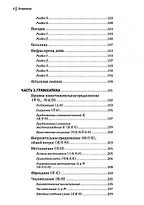 Ķīniešu valodas kurss. Gramatika un leksika HSK-1. Jaunais HSK 3 eksāmena standarts