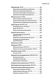 Ķīniešu valodas kurss. Gramatika un leksika HSK-1. Jaunais HSK 3 eksāmena standarts