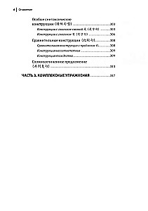 Ķīniešu valodas kurss. Gramatika un leksika HSK-1. Jaunais HSK 3 eksāmena standarts