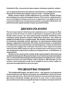 Antropoloģija. Viss, kas jāzina par cilvēka izcelsmi, attīstību un attīstību