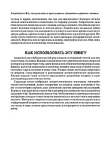 Antropoloģija. Viss, kas jāzina par cilvēka izcelsmi, attīstību un attīstību