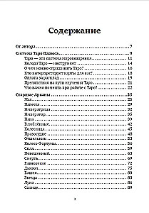 Tarot Papjusa. Kā padarīt izklājumus precīzus un saprast to nozīmi