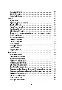 Tarot Papjusa. Kā padarīt izklājumus precīzus un saprast to nozīmi