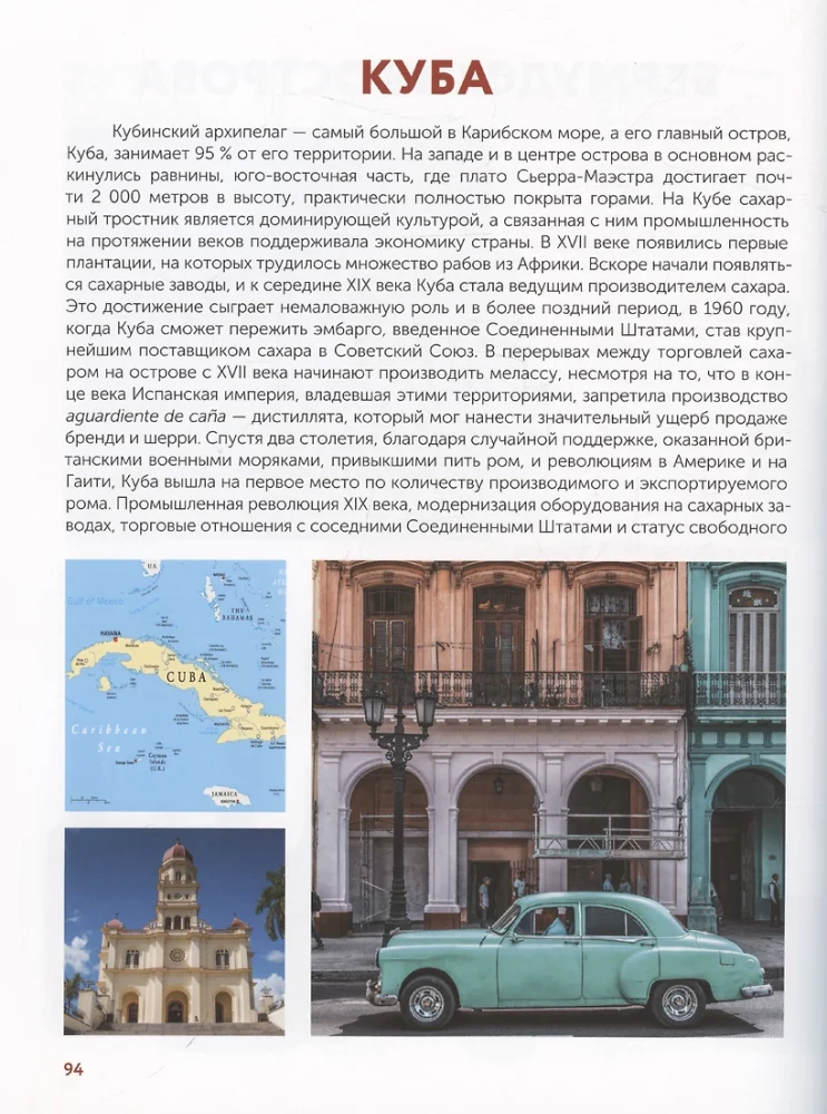 Roms. Vēsture, klasifikācija, ražošana, degustācija, populārie kokteiļi