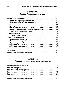 Телепатия, телекинез, НЛО.Философия незнания