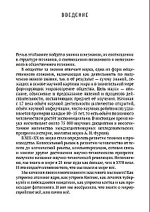 Телепатия, телекинез, НЛО.Философия незнания