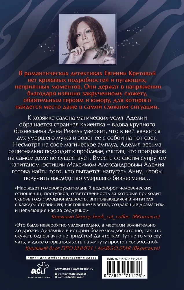 Kriķis no pūkainā