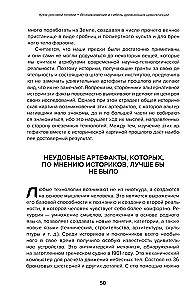 Крах расовой теории. Возникновение и гибель древнейших цивилизаций