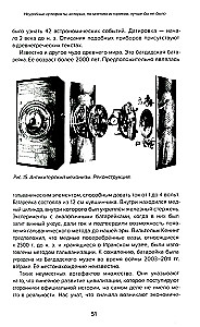 Крах расовой теории. Возникновение и гибель древнейших цивилизаций