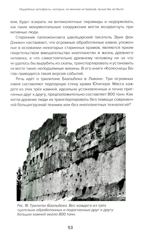 Крах расовой теории. Возникновение и гибель древнейших цивилизаций
