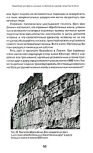 Крах расовой теории. Возникновение и гибель древнейших цивилизаций