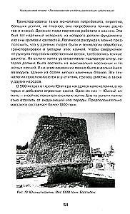 Крах расовой теории. Возникновение и гибель древнейших цивилизаций