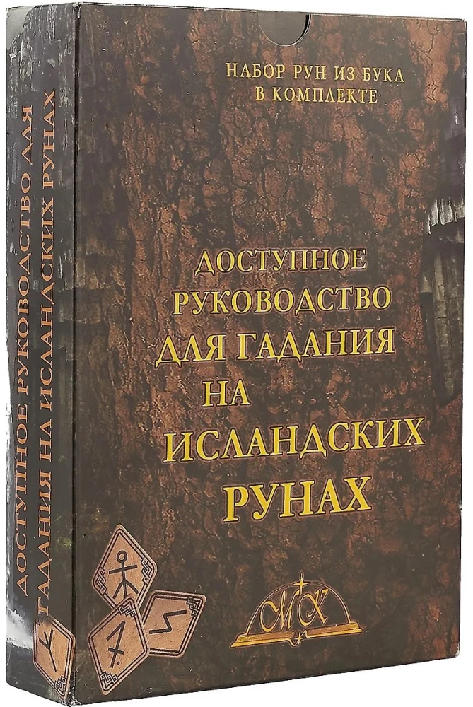 Pieejams ceļvedis zīlēšanai uz islandiešu runām