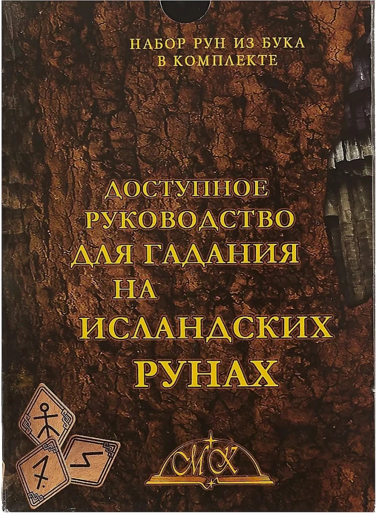 Pieejams ceļvedis zīlēšanai uz islandiešu runām
