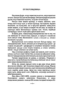 Религия будущего
