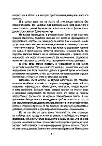 Религия будущего