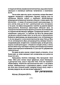 Религия будущего