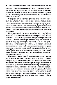 Богатый папа, бедный папа для подростков