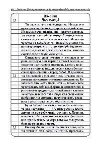 Богатый папа, бедный папа для подростков
