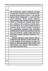 Богатый папа, бедный папа для подростков