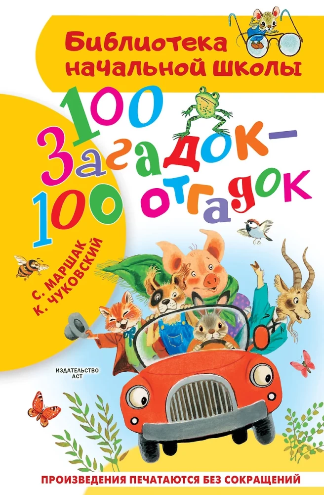 100 mīklas - 100 atminējumi