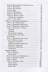 Прикладное руководство по оккультизму