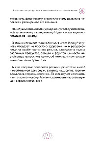 Рецепты для ресурсной, качественной и здоровой жизни. Цивилизация Хамилия