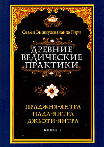 Senās vediķu prakses (komplekts 2 grāmatu veidā)