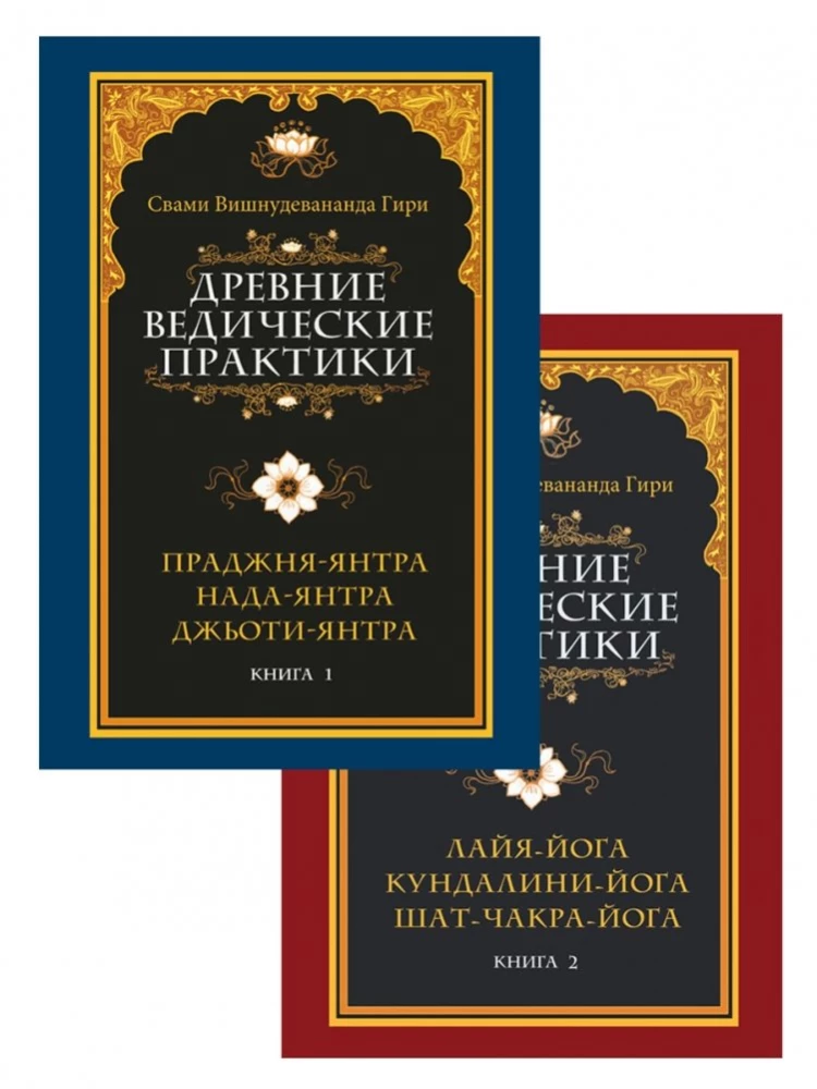 Senās vediķu prakses (komplekts 2 grāmatu veidā)