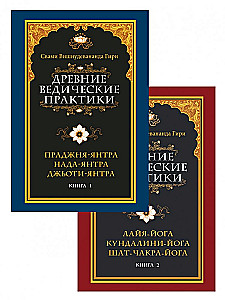 Senās vediķu prakses (komplekts 2 grāmatu veidā)