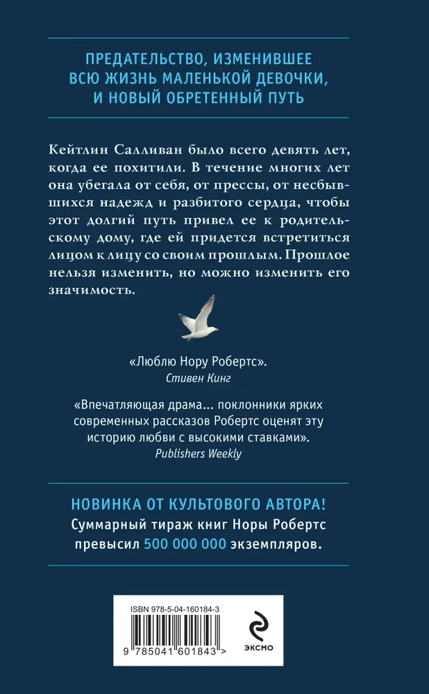 Убежище