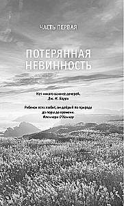 Убежище