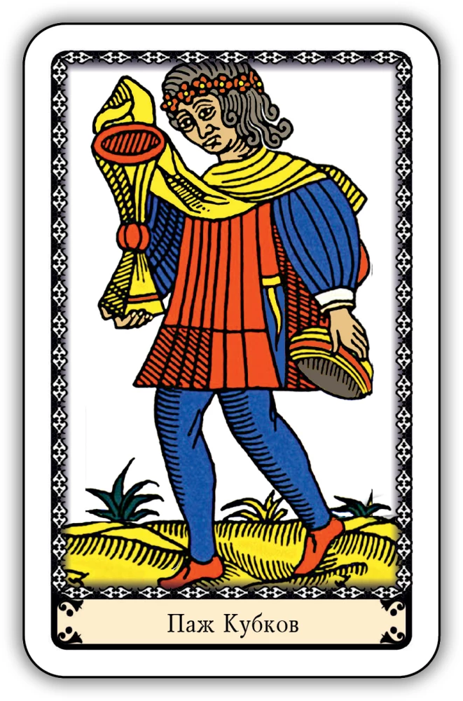 Klasiskā Tarot iesācējiem pēc Marseļas sistēmas (78 kartes ar instrukciju)