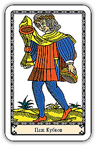 Klasiskā Tarot iesācējiem pēc Marseļas sistēmas (78 kartes ar instrukciju)