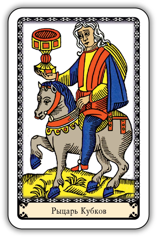 Klasiskā Tarot iesācējiem pēc Marseļas sistēmas (78 kartes ar instrukciju)
