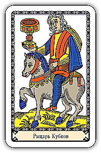 Klasiskā Tarot iesācējiem pēc Marseļas sistēmas (78 kartes ar instrukciju)