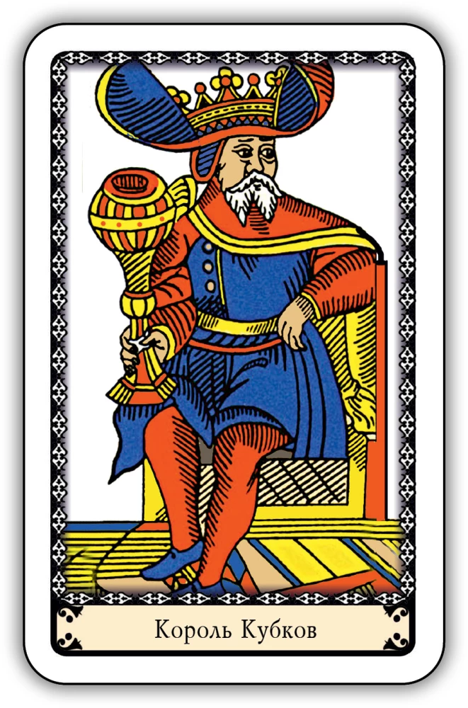 Klasiskā Tarot iesācējiem pēc Marseļas sistēmas (78 kartes ar instrukciju)