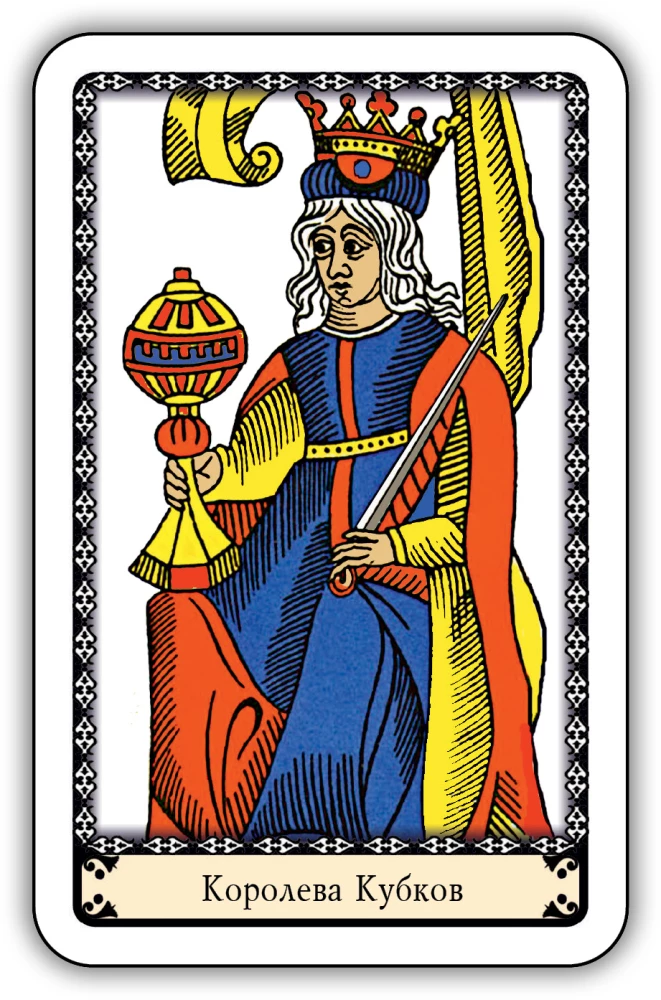 Klasiskā Tarot iesācējiem pēc Marseļas sistēmas (78 kartes ar instrukciju)