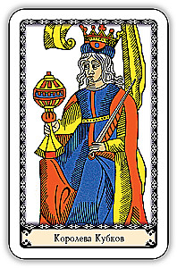 Klasiskā Tarot iesācējiem pēc Marseļas sistēmas (78 kartes ar instrukciju)
