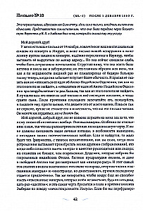Mahatmu Vēstules