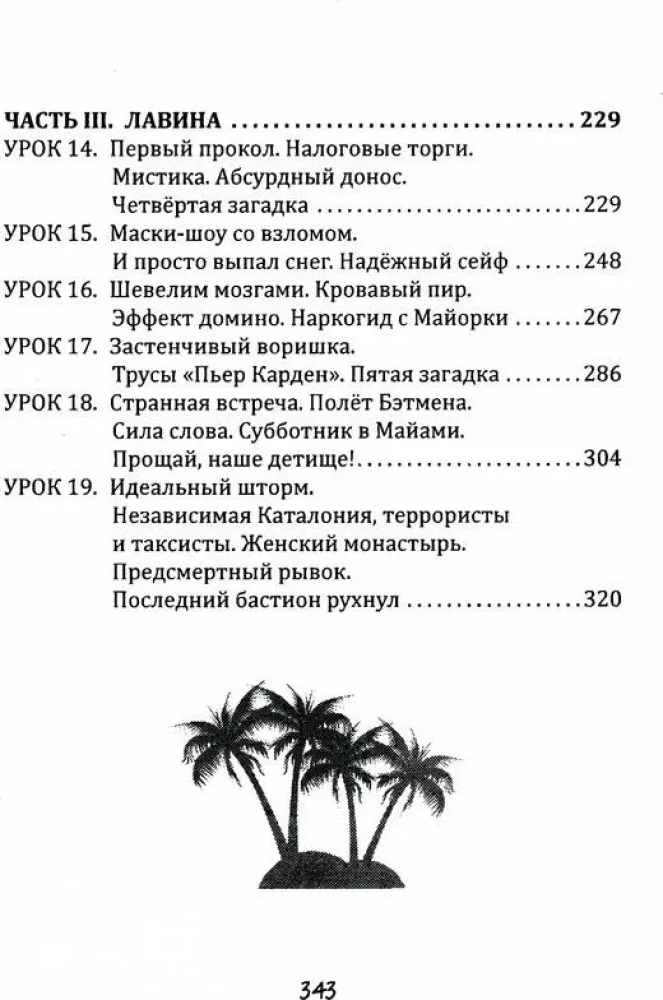 Ceļojums cauri palmām un dimantiem. Sāc visu no jauna
