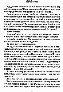 Ceļojums cauri palmām un dimantiem. Sāc visu no jauna