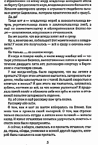Ceļojums cauri palmām un dimantiem. Sāc visu no jauna
