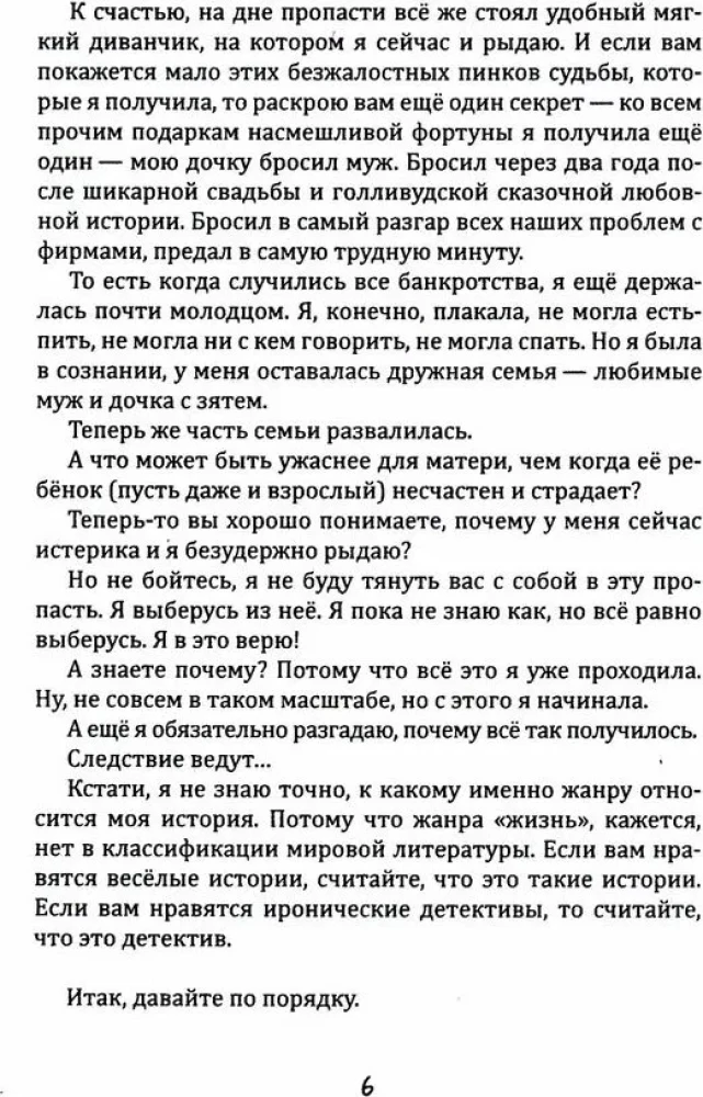 Ceļojums cauri palmām un dimantiem. Sāc visu no jauna