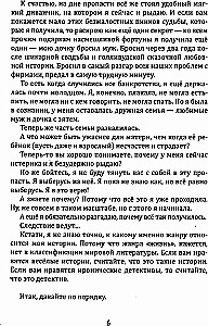 Ceļojums cauri palmām un dimantiem. Sāc visu no jauna