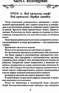 Ceļojums cauri palmām un dimantiem. Sāc visu no jauna