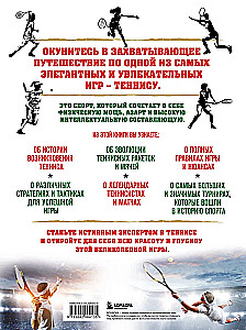 Lielā tennisu enciklopēdija. Visi noslēpumi lieliskajai spēlei: no klasiskiem līdz mūsdienu turnīriem